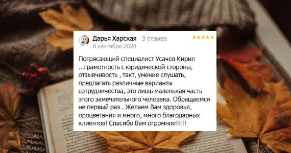 Дарья Харская
